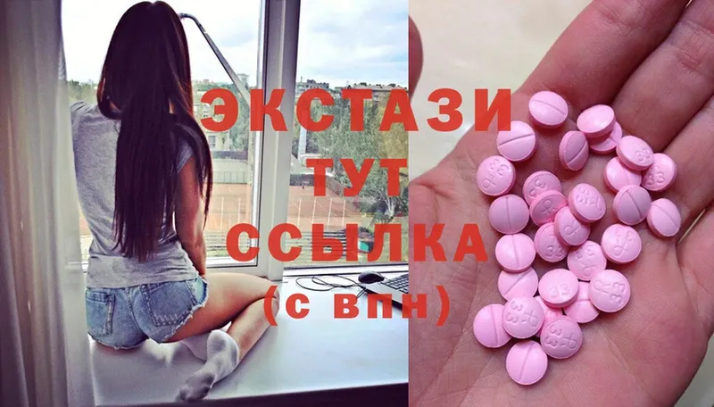 купить наркотики сайты  Вилючинск  Ecstasy VHQ 