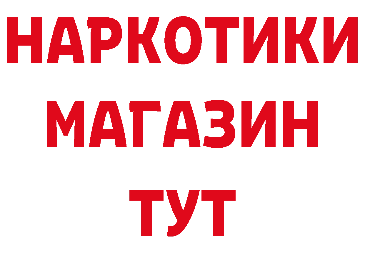 ГЕРОИН гречка как войти сайты даркнета MEGA Вилючинск